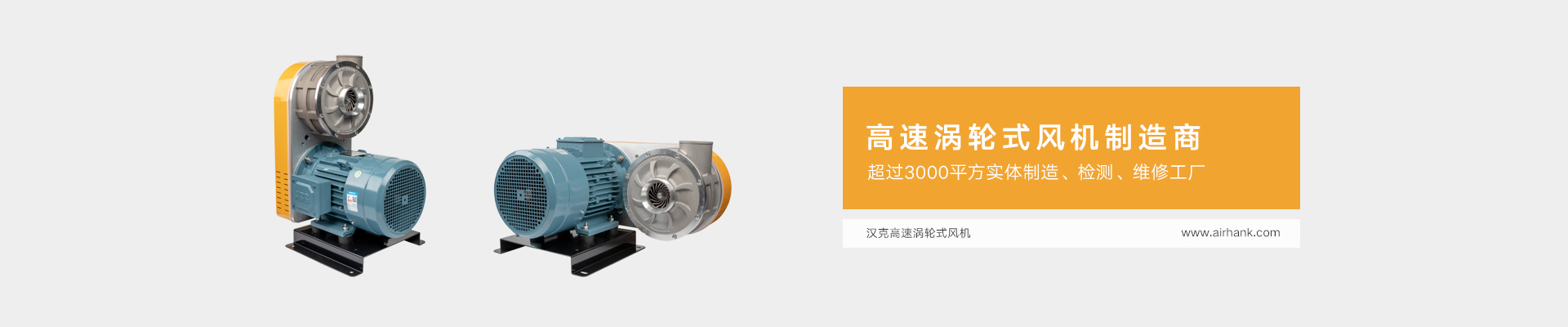 高速渦輪風(fēng)機 高速渦輪風(fēng)機